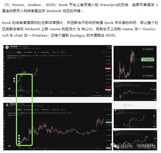 从负债80万到盈利570万：一个小韭菜的币圈血泪史