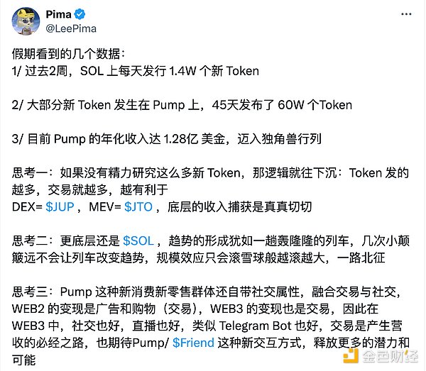 东方MIMIC能否复制无聊猿神话？解密WEB3时代的造富密码