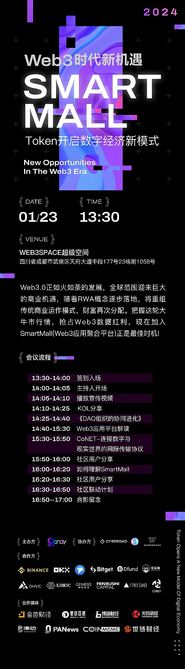 当华尔街遇上比特币：现货ETF会如何改写加密市场格局？