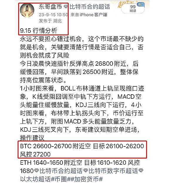 LOOM代币惊人逆袭：沙拉的预测又一次应验了