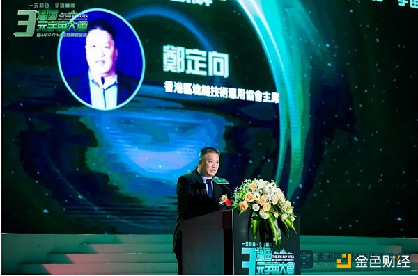任景信：香港正在掀起一场Web3革命